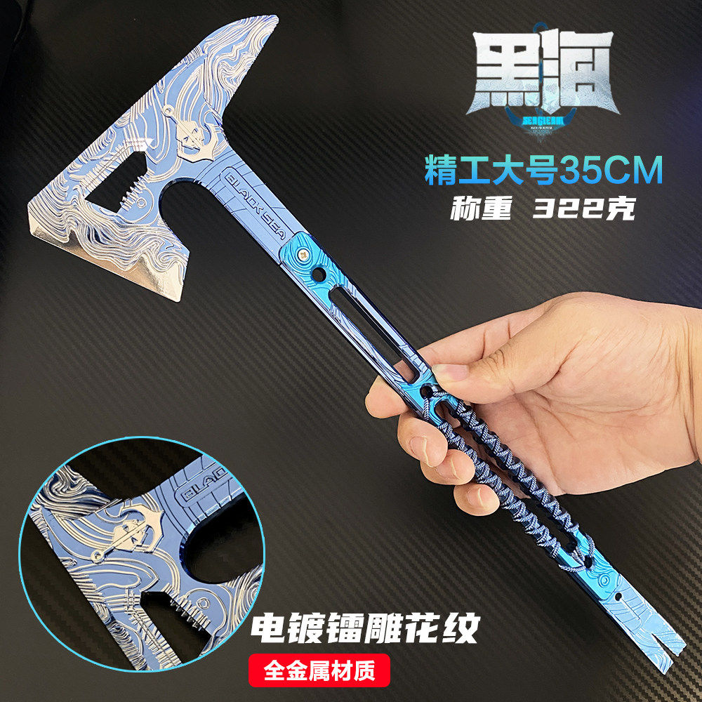三角洲行动黑海战术手斧金属模型