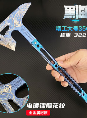 三角洲行动黑海战术手斧金属模型
