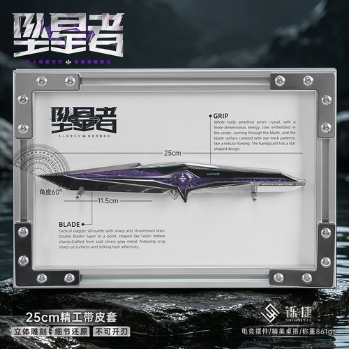 【三角洲官方正品】坠星者11模