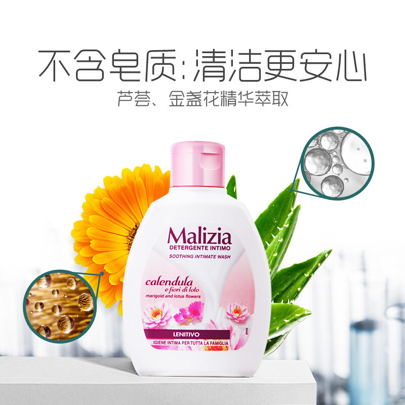 意大利进口玛莉吉亚卫生洗液女性私处护理液-芦荟金盏花200ml新款,洗护清洁剂/卫生巾/纸/香薰,私处洗液,淘宝优惠券,粉丝福利购,淘宝优惠卷