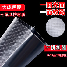 网纹路真空食品包装袋卷袋尼龙家用抽真空压缩塑封袋阿胶糕保鲜袋