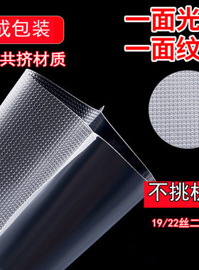 真空袋袋圆点7层共挤家用抽真空
