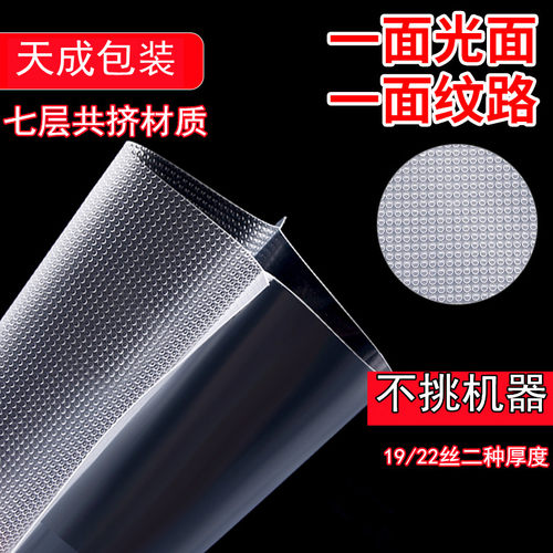 真空袋袋圆点7层共挤家用抽真空