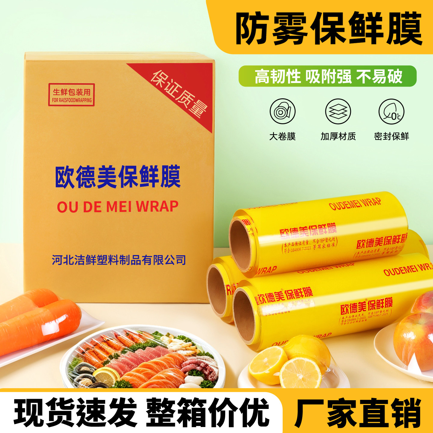 大卷500米商用保鲜膜超市厨房图片