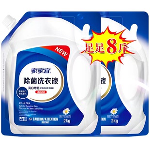 家家宜除菌洗衣液阳光清香袋装瓶装整箱手洗机洗持久留香衣物贴身