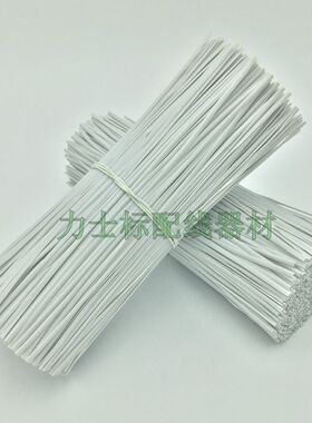 0.55白色扁扎丝 长度15cm150mm数量1000根电镀锌铁丝园林绑葡萄藤