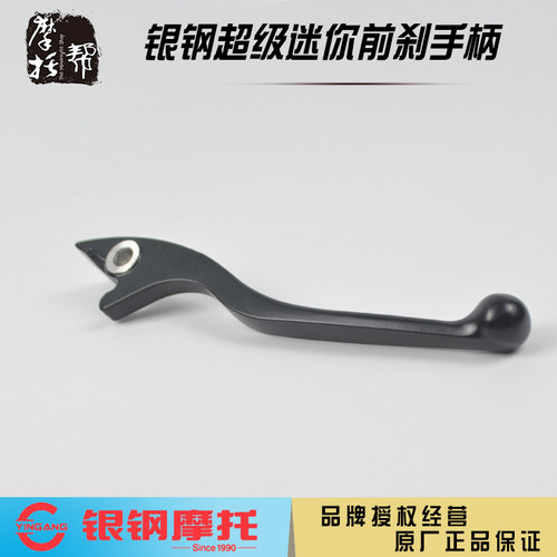银钢超级迷你YG15022F摩托车原厂配件右手柄前刹手柄制动刹车牛角