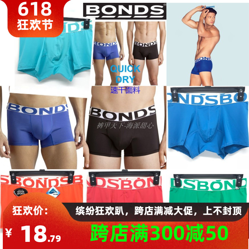 澳洲 宽橡筋 牛奶丝/冰丝 顺滑面料 男士平角内裤速干料纯色/印花