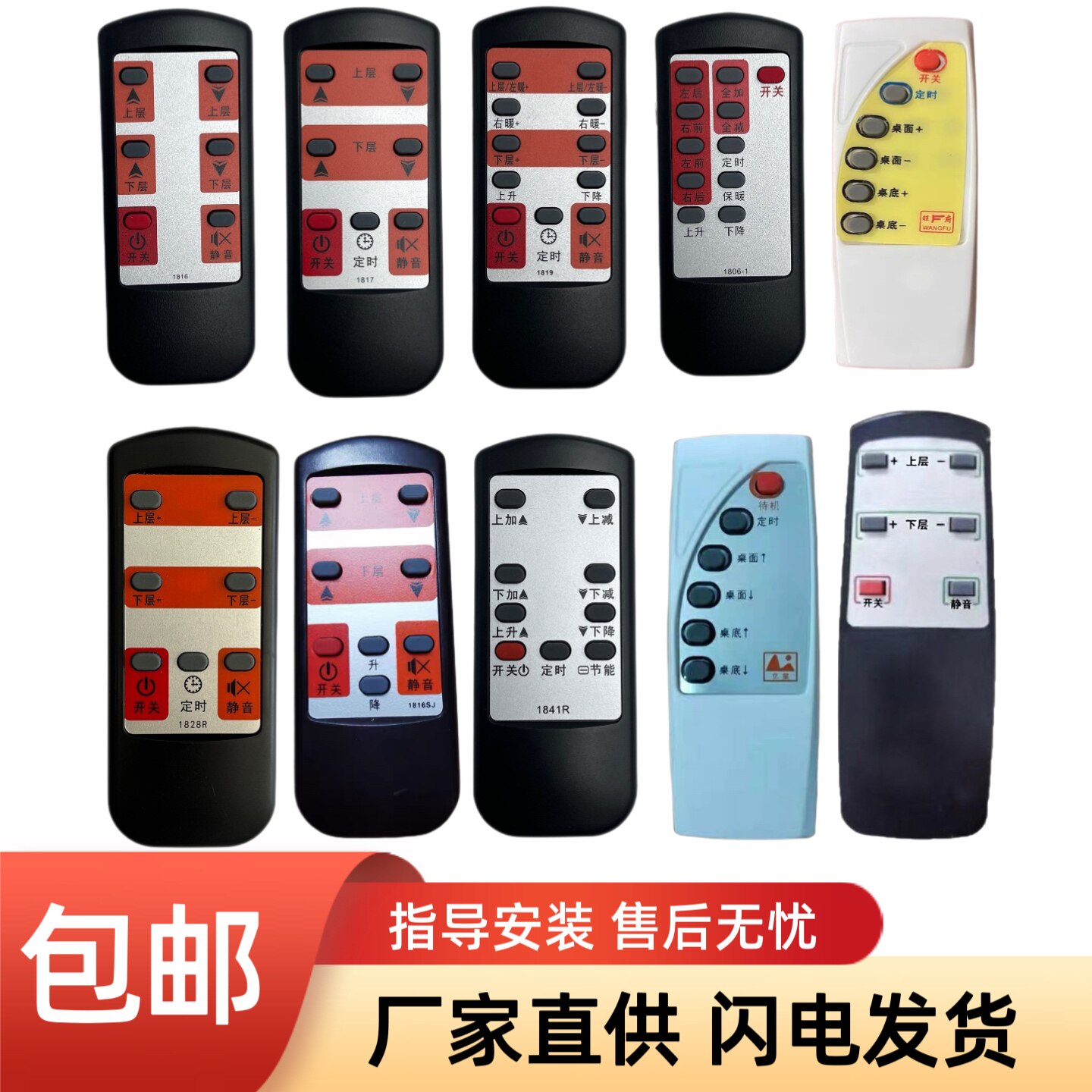 电暖桌遥控器包邮通用