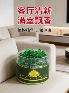 香茅草凝珠香薰室内户外通用