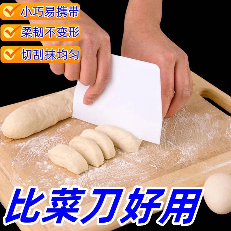 塑料切面刀蛋糕刮板奶油硅胶神器家用抹刀切刀肠粉烘烘焙模具