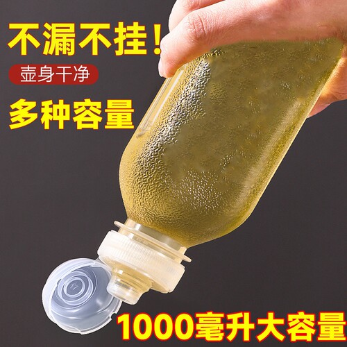 油壶尖叫油瓶醋壶调料瓶酱油瓶厨房家用商用食品级PP挤压喷油瓶