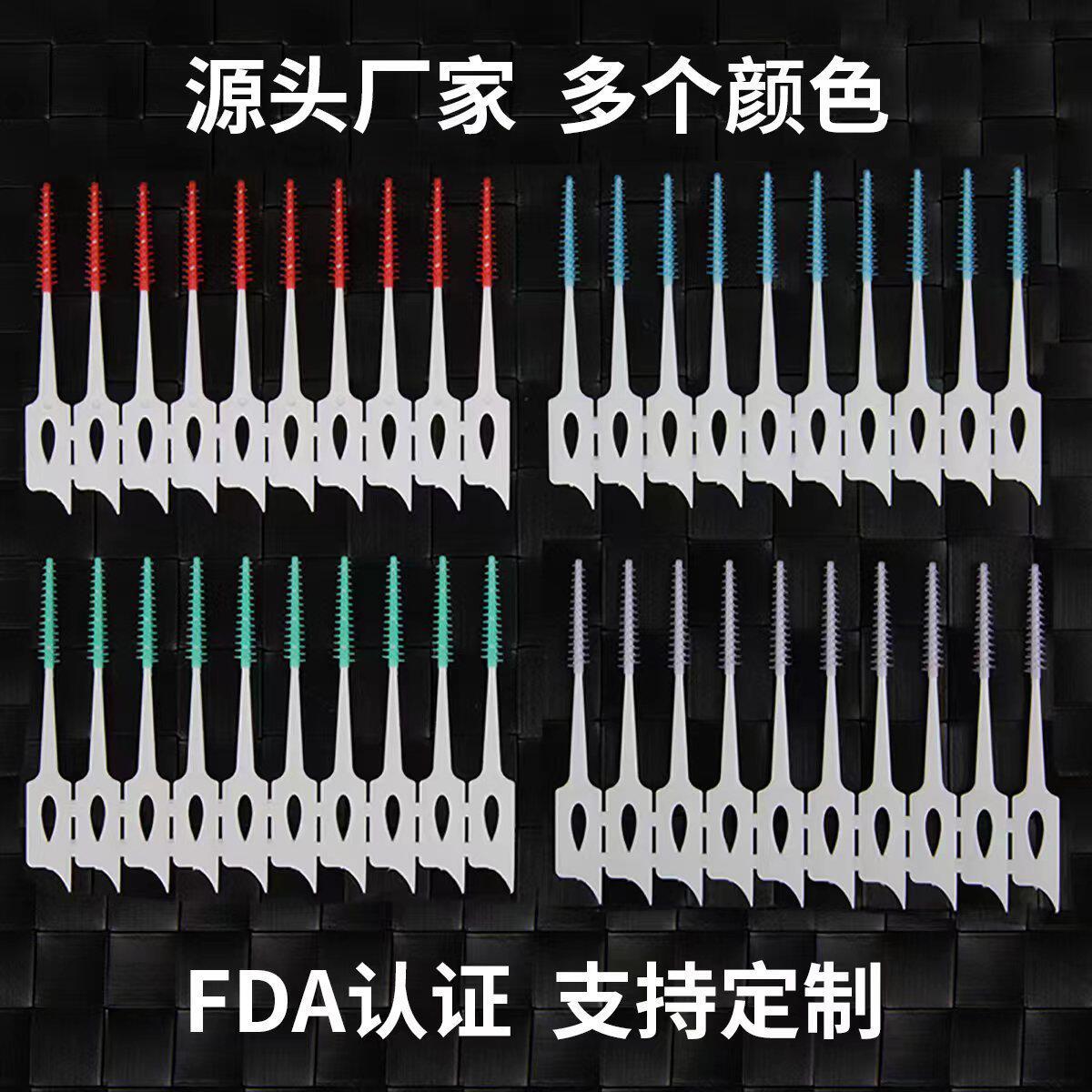 跨境硅胶牙缝刷软胶牙间刷间隙刷齿间刷正畸托槽牙刷厂家牙科定制