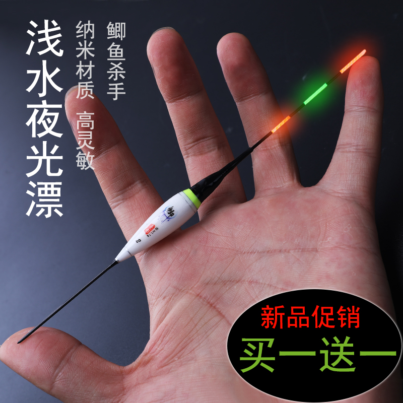 11月04日最新优惠2019鲫鱼浅水水无影超亮日夜夜光漂