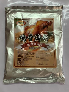 魔百香鸡骨油粉手撕鸡粉拌料全配套商用家用盐焗鸡白切鸡口感香