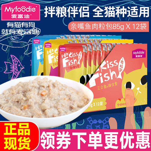 麦富迪亲嘴鱼妙鲜肉粒包罐头湿粮
