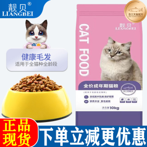 靓贝全价三文鱼全阶段猫咪天然粮