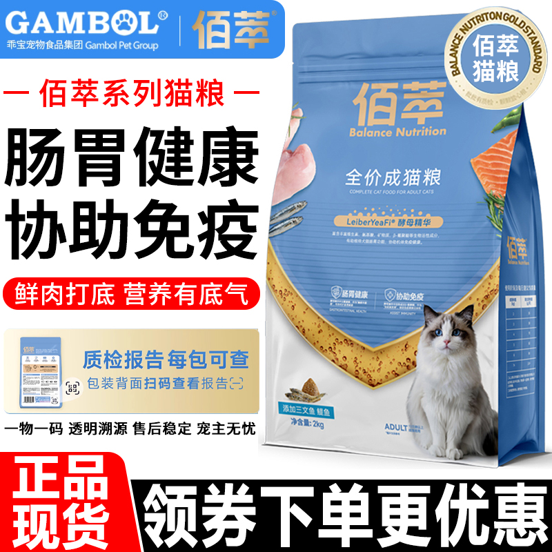 麦富迪猫粮佰萃三文鱼鳀鱼天然粮