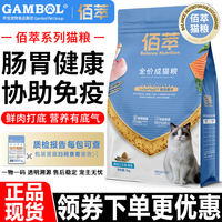 麦富迪猫粮2kg佰萃金标全价三文鱼鳀鱼蛋黄通用天然平价猫主粮4斤