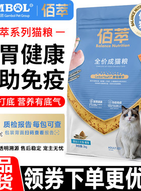 麦富迪猫粮佰萃三文鱼鳀鱼天然粮