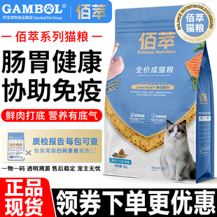 麦富迪猫粮2kg佰萃金标全价三文鱼鳀鱼蛋黄通用天然平价猫主粮4斤