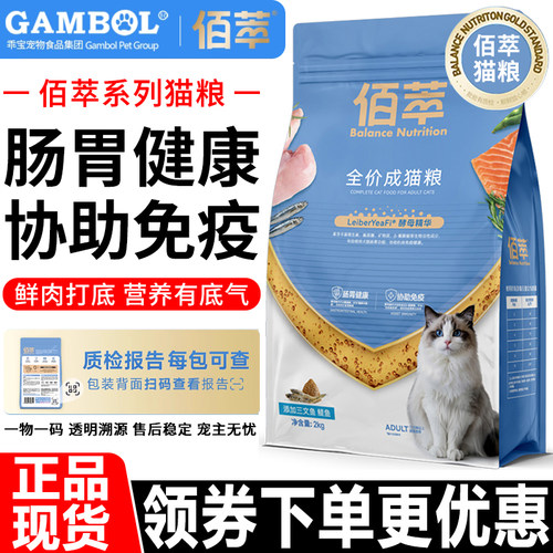 麦富迪猫粮佰萃三文鱼鳀鱼天然粮