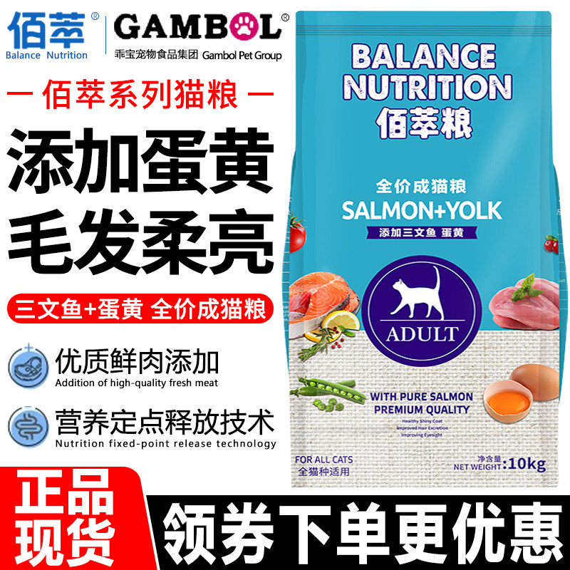 麦富迪佰萃猫粮成年猫咪天然粮图片