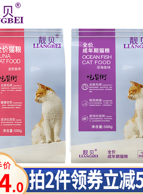 靓贝猫粮2.5kg吃货街全价三文鱼金枪鱼祛毛球成猫幼猫通用天然粮
