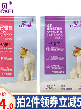 靓贝猫粮吃货街全价通用型天然粮