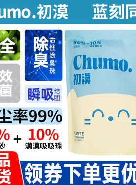 初漠猫砂2kg豆腐猫砂祛味吸水除臭无尘可冲厕所40斤整箱蓝刻同款