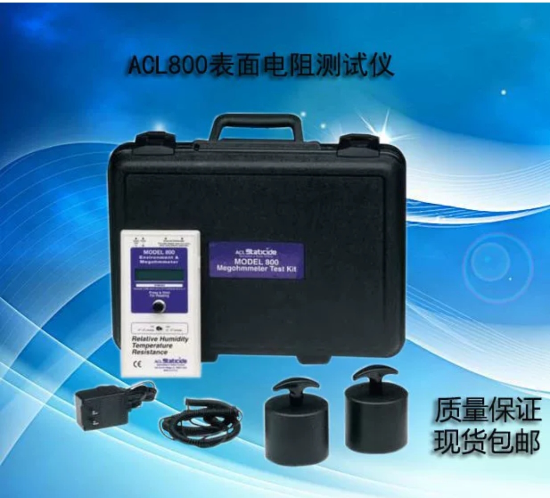 ACL800表面电阻测试仪重锤数显高精度防静电检测仪兆欧表阻抗仪器