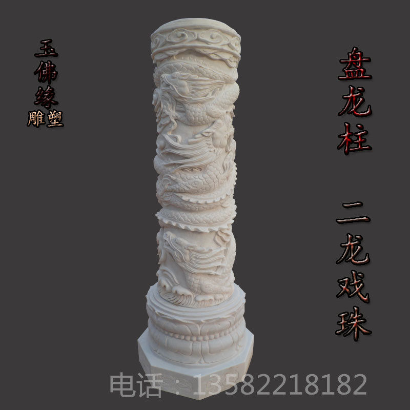 汉白玉石雕盘龙柱子大理石浮雕二龙戏珠龙柱雕塑圆雕中式园林摆件