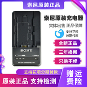 索尼NP FP71 FV30 原装 FV100 FH40摄像机电池充电器