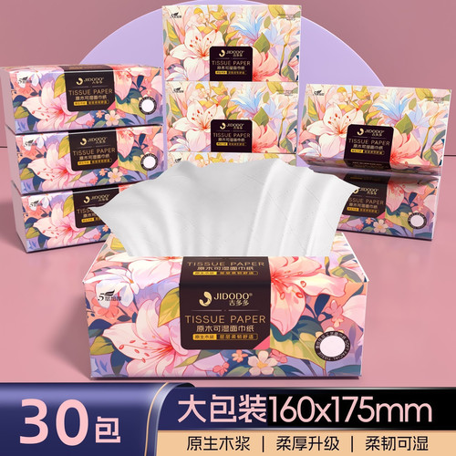 花开富贵系列5层加厚抽纸
