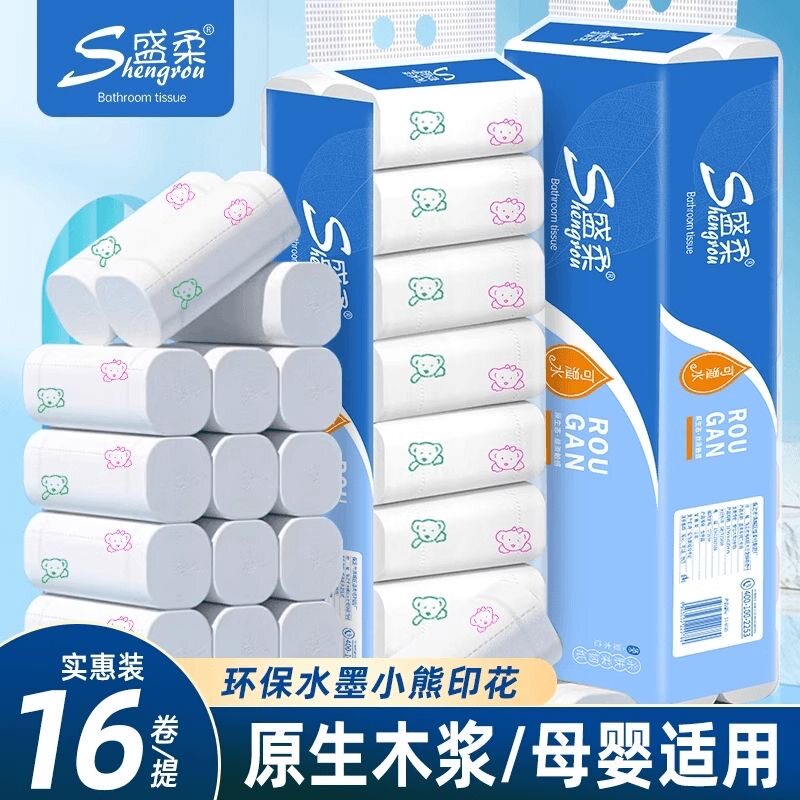 盛柔小熊印花卷纸16卷便携装小卷纸巾家用实惠装卫生纸厕纸卷筒纸