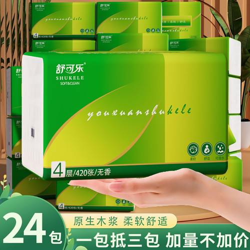 舒可乐抽纸420张24大包整箱实惠装大尺寸餐巾纸家用卫生纸面巾纸