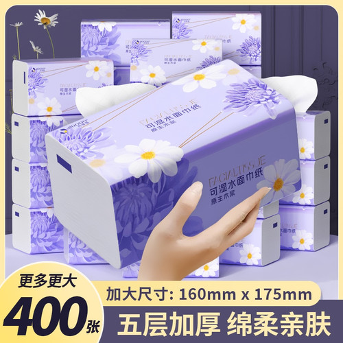 吉多多紫菊大包加大加厚抽纸