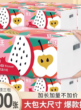 猫王抽纸400张18包家庭实惠装4层加厚妇婴抽取式面巾餐巾纸擦手纸