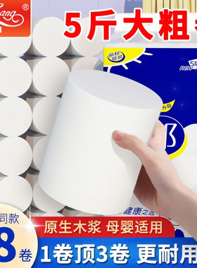 无芯加厚卷纸家庭实惠