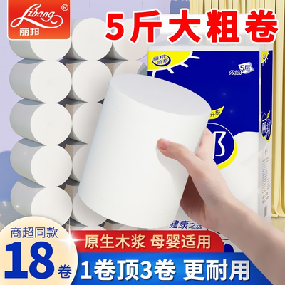 无芯加厚卷纸家庭实惠