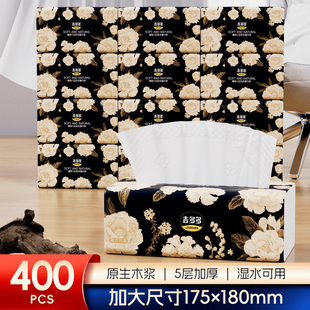 吉多多金枝玉叶抽纸18大包巨无霸四边压花可湿水家用面巾纸餐巾纸