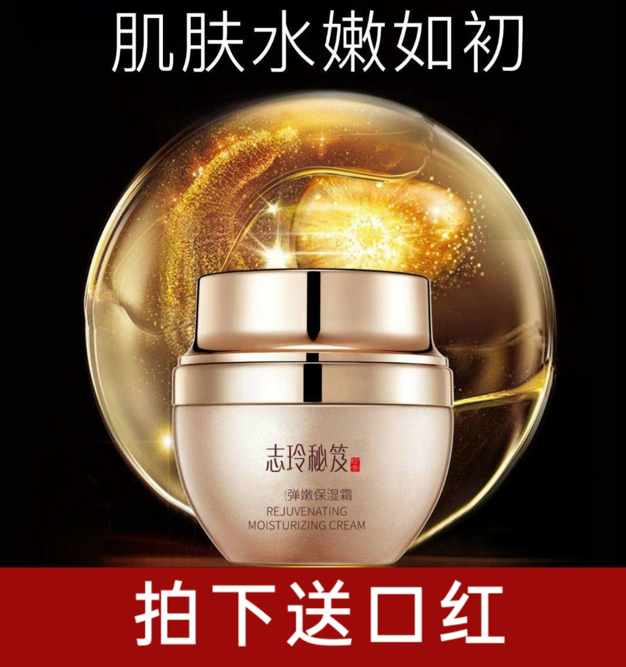 林志玲弹嫩雪润明星霜滋养补水提亮肤色紧致保湿护肤品正品