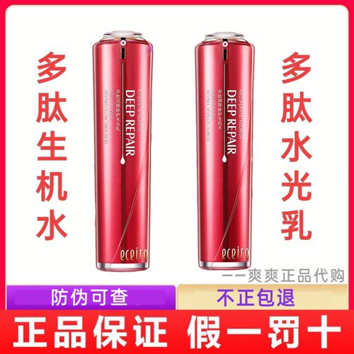 【送礼品】医采套盒水乳霜洗面奶