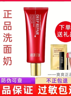 医采洗面奶官方正品医彩多肽焕采净颜洁面乳控油深层清洁女旗舰店
