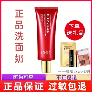 医采洗面奶官方正品医彩多肽焕采净颜洁面乳控油深层清洁女旗舰店