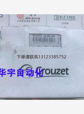 询价全新原装法国高诺斯Crouzet时间继电器RU2R3 88866303