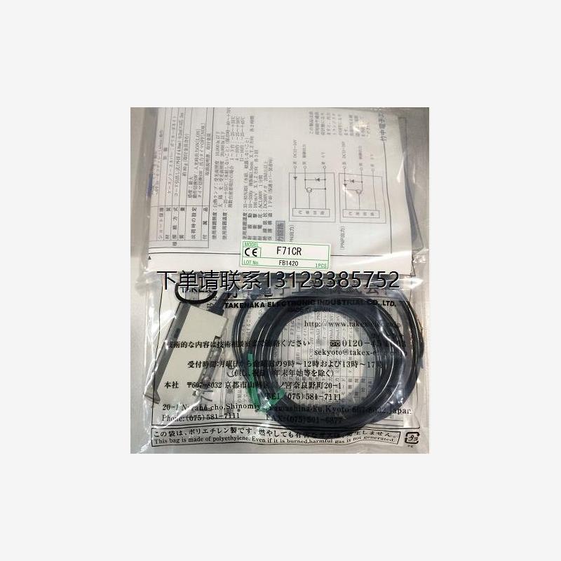 询价F71CR竹中TAKEX，光