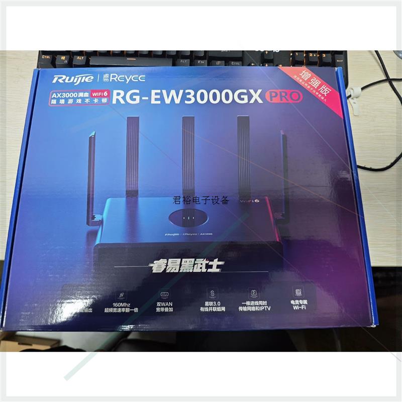 询价RG-EW3000GX PRO议价