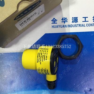 {银河工控}询价超声波传感器T30UINAQ、T30UIPAQ、T30UINA、T30UI
