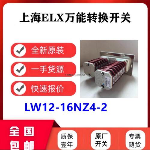 询价欢迎订制LW12-16NZ4E